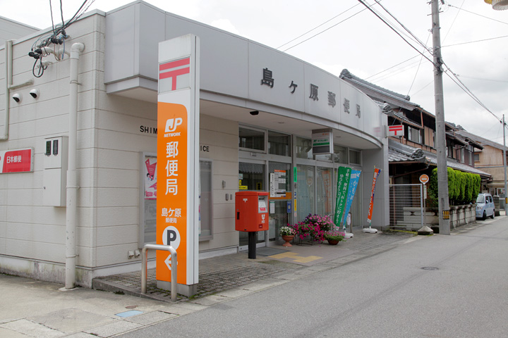 問屋場跡に建つ郵便局