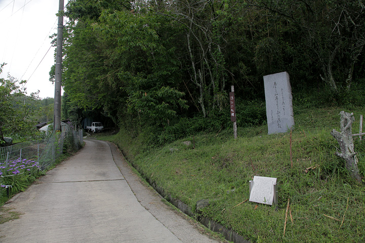 三軒屋の松尾芭蕉句碑