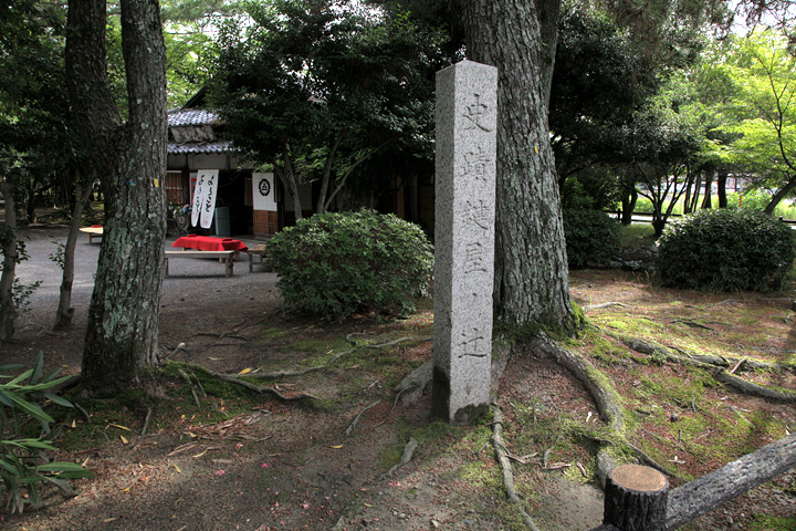 鍵屋の辻石碑と万屋