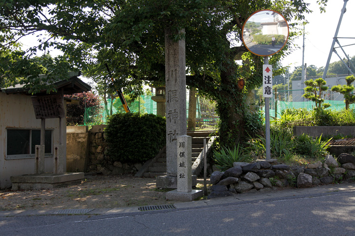 川俣神社(川俣城跡)の石柱