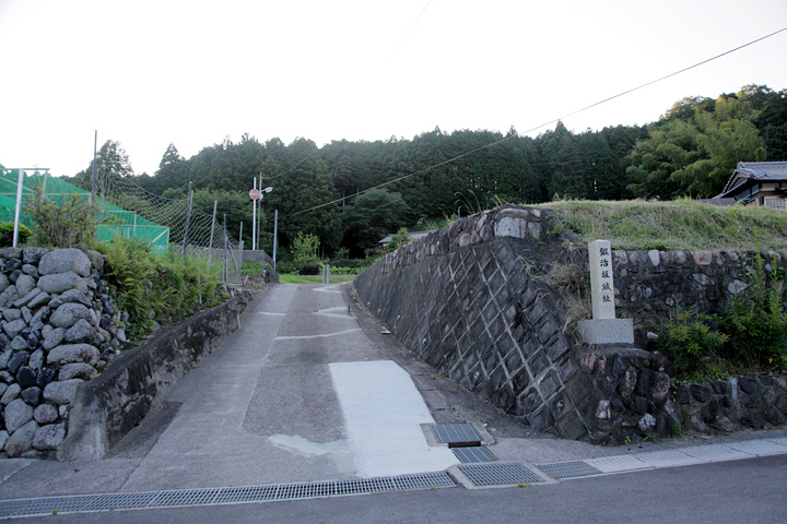 鍛冶坂城址の石柱　鹿伏兎(かぶと)定住が天文13年(1544)、ここに居館を定めた