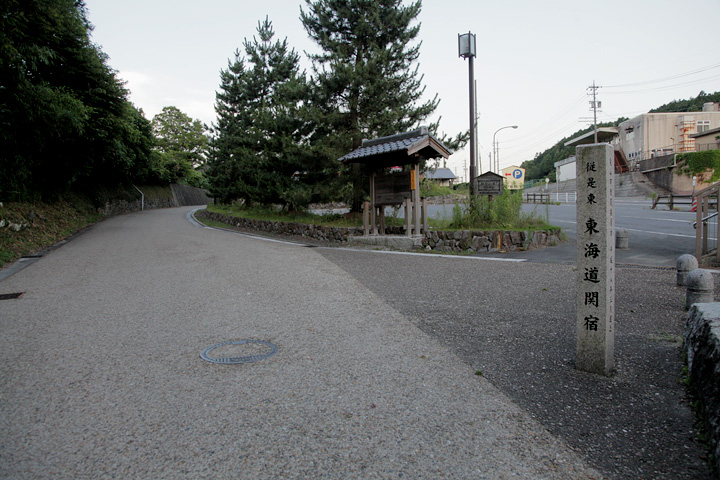 大和街道 西の起点　東海道と接続