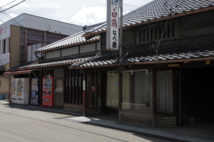 鍋屋 なべ彦酒店