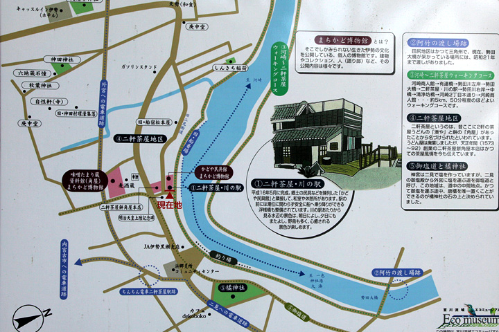 二軒茶屋川の駅周辺案内図