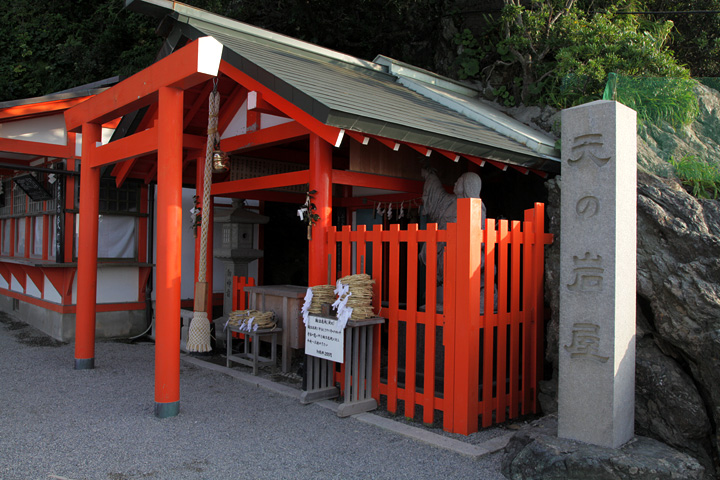 天の岩屋 天照大神が隠れられた処のひとつとされる