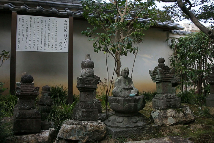 斎藤利匡一族の墓.崇福寺