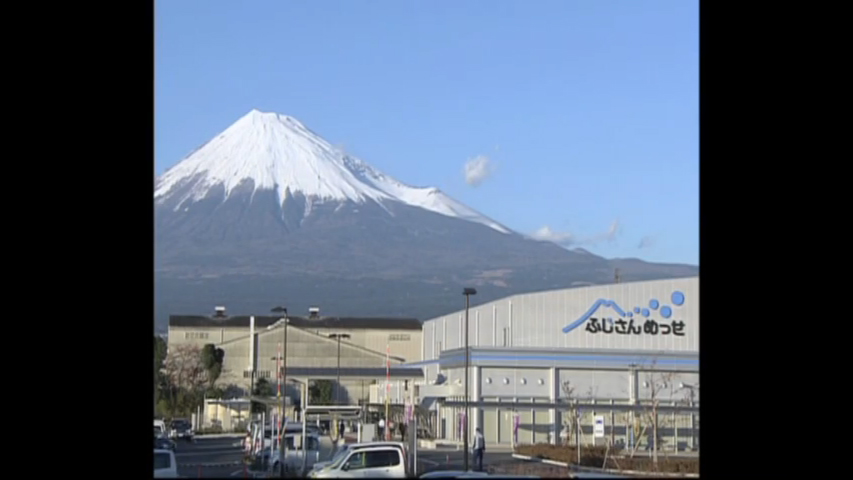 富士山に愛される街！富士市 そして未来へ（中国語）