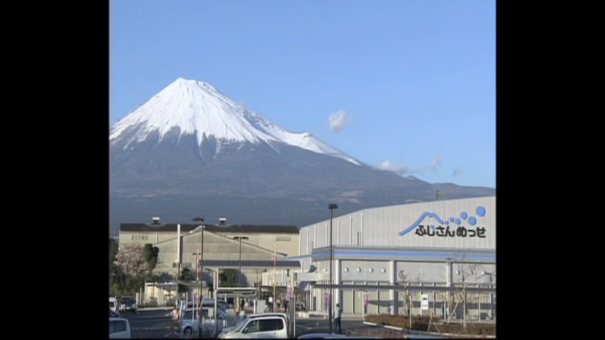 富士山に愛される街！富士市－そして未来へ（英語）