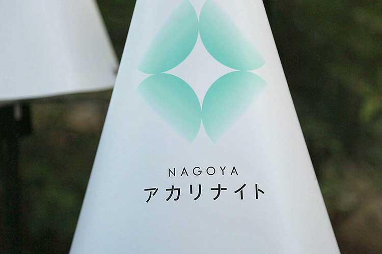 NAGOYAアカリナイト2014