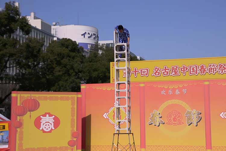 名古屋中国春節祭