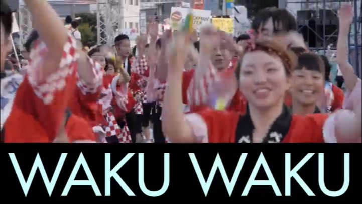 【公式】長泉わくわく祭り WAKU! WAKU! オフィシャルダイジェストムービー