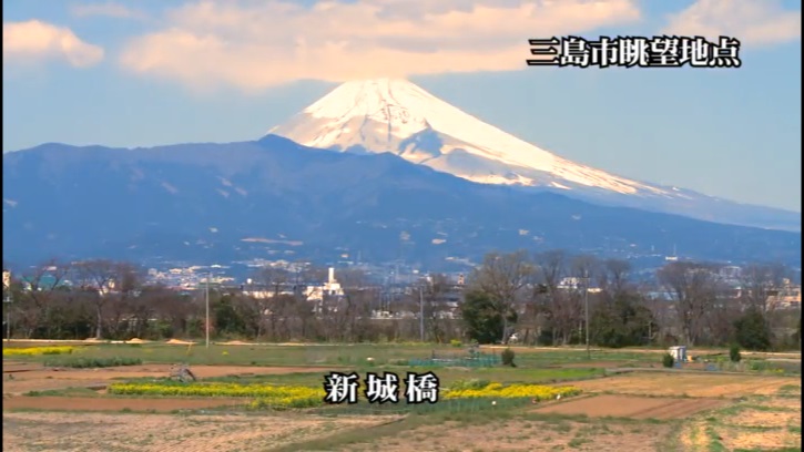 三島の魅力～富士山眺望編～