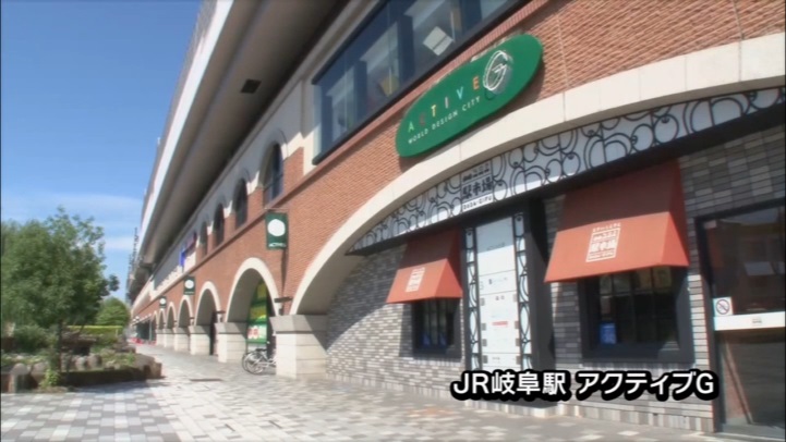 ＧＩＦＵのいいモノ発見！岐阜県の魅力ある地場商品
